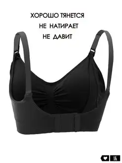 Бюстгальтер для кормления бесшовный Love.A.K.. Цвет глубокий черный. Вид 4.