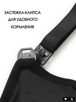 Бюстгальтер для кормления бесшовный Love.A.K.. Цвет глубокий черный. Вид 5.