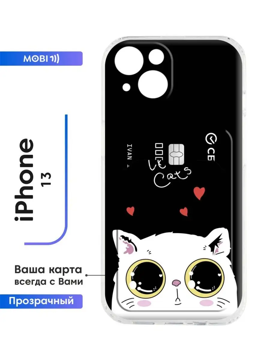 Силиконовая накладка iphone 13 Mobi711 104012943 купить за 434 ₽ в  интернет-магазине Wildberries