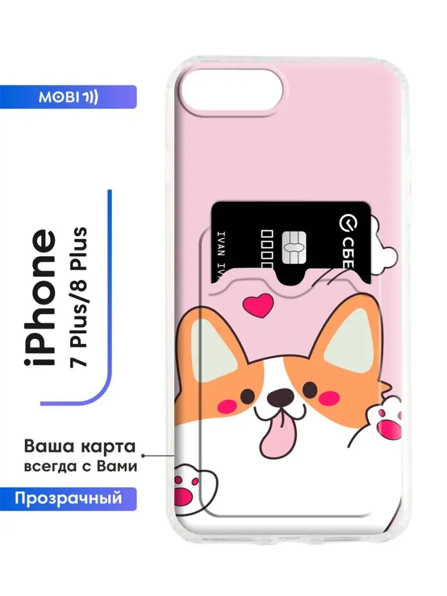 Силиконовая накладка iPhone 7 Plus Mobi711 104013032 купить за 375 ₽ в  интернет-магазине Wildberries