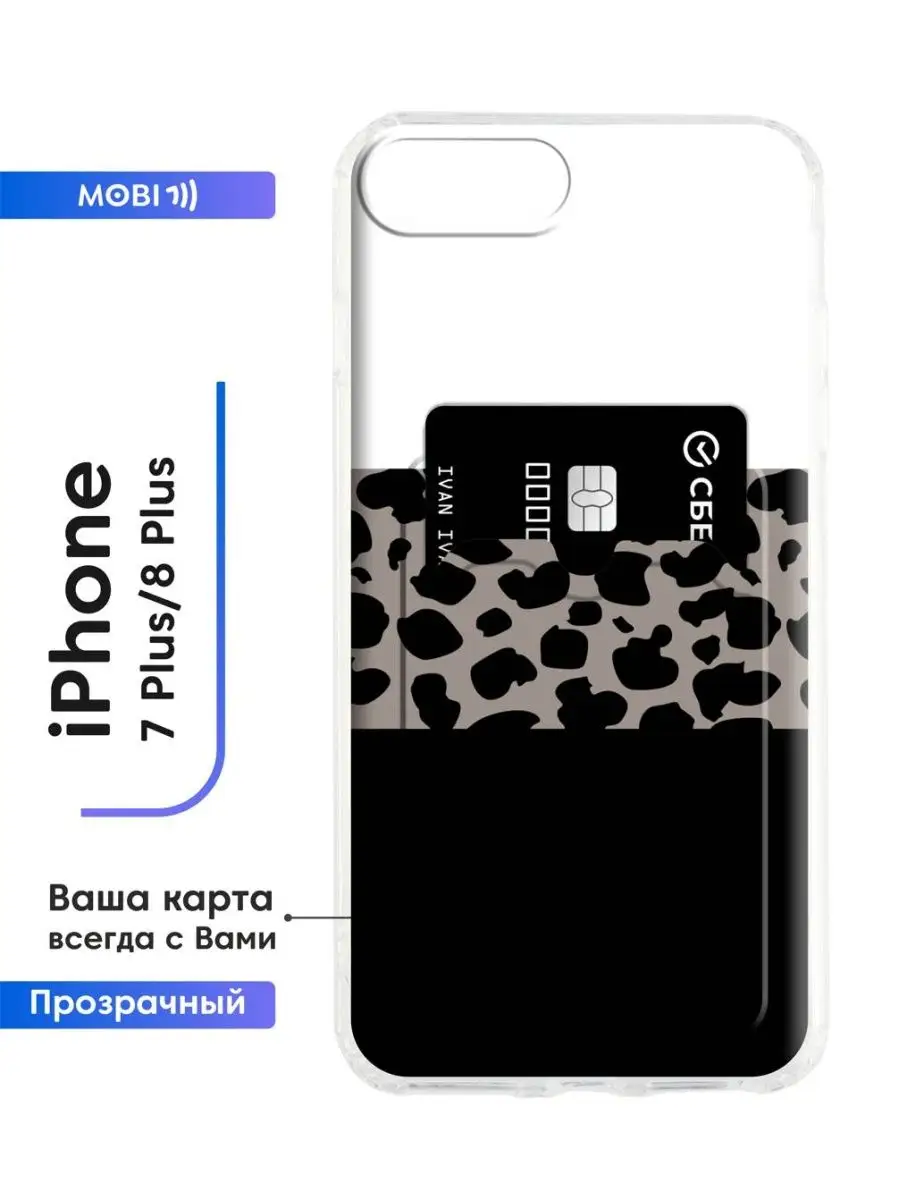 Накладка для телефона iPhone 7 Plus Mobi711 104023475 купить за 434 ₽ в  интернет-магазине Wildberries