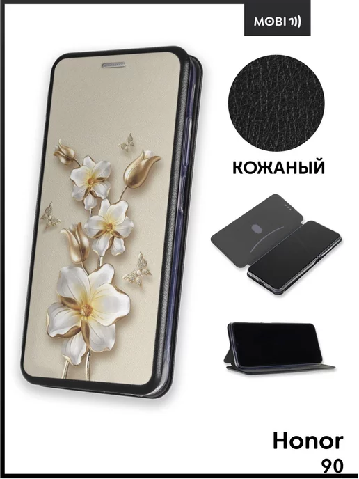 Mobi711 Красивый чехол-книжка для Honor 90