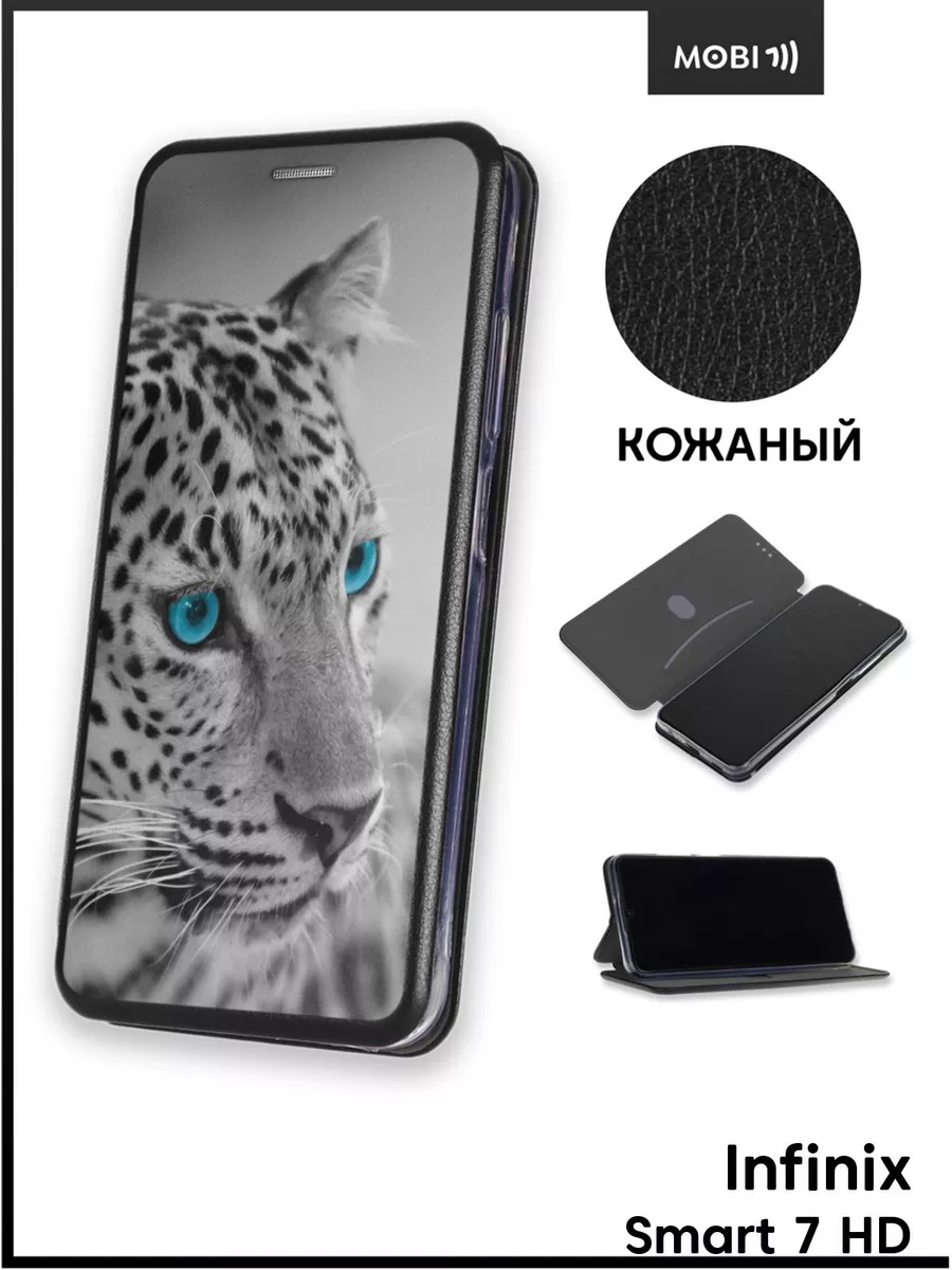 Красивый чехол-книжка на Infinix Smart 7 HD Mobi711 104026168 купить за 467  ₽ в интернет-магазине Wildberries