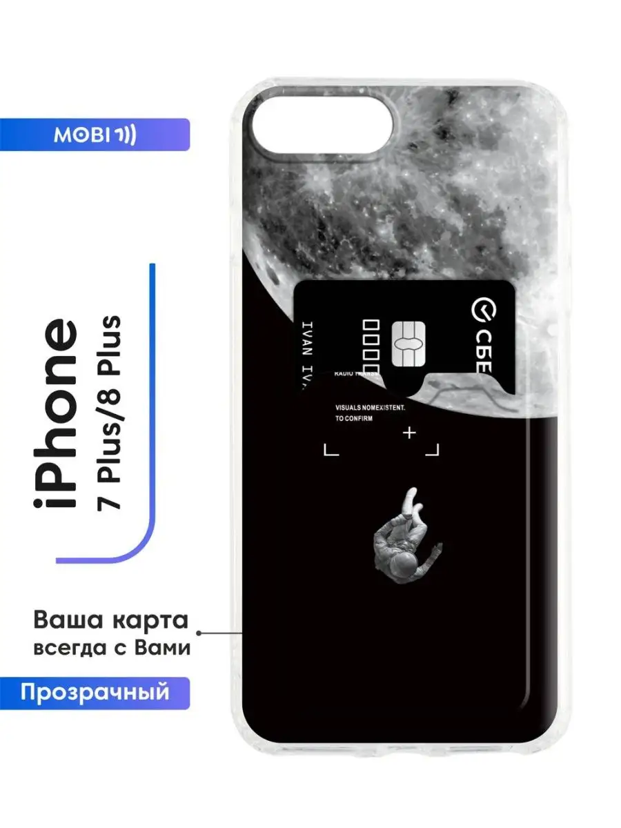 Чехол на iPhone 7 Plus Mobi711 104028750 купить за 385 ₽ в  интернет-магазине Wildberries