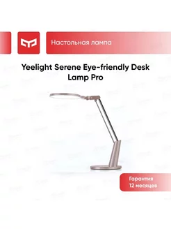 Умная светодиодная настольная лампа Yeelight 104033648 купить за 6 758 ₽ в интернет-магазине Wildberries