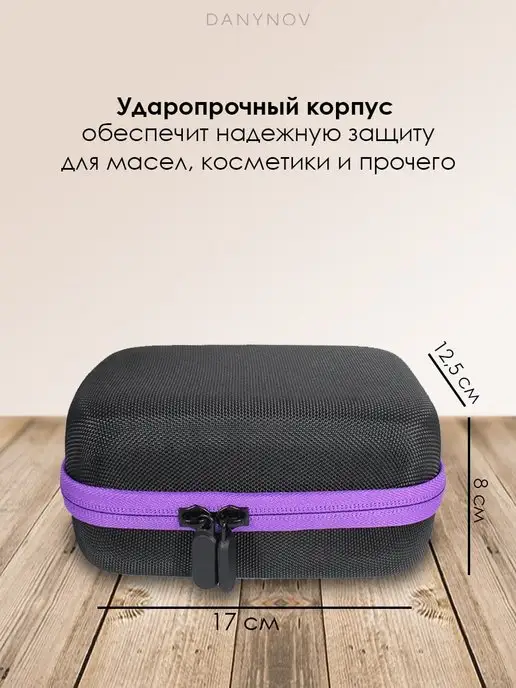 DANYNOV Чехол для эфирных масел и духов, фиолетовый, фото 3