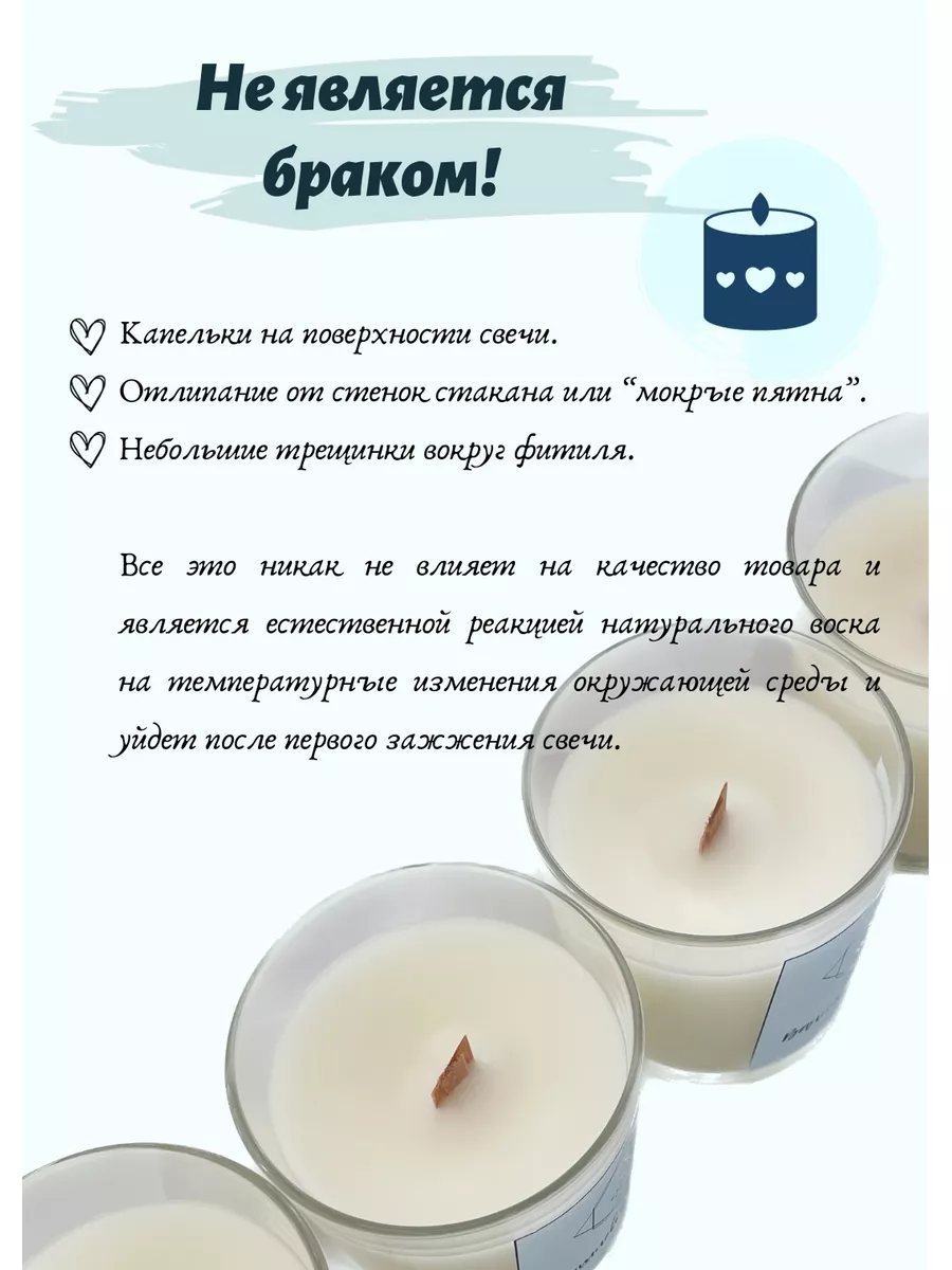 Ароматическая свеча с деревянным фитилем в стакане My Candle Love 104034436  купить в интернет-магазине Wildberries