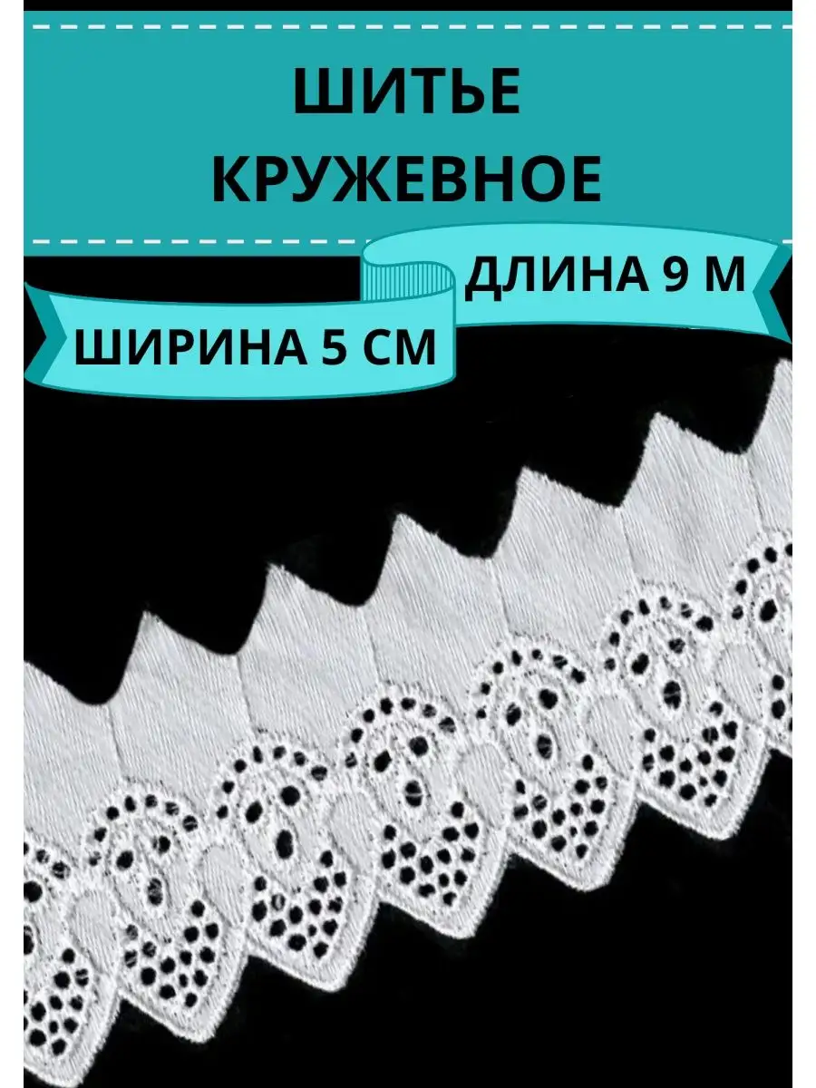 Филейное вязание // Filet crochet: Кайма и прошва в технике филейного вязания