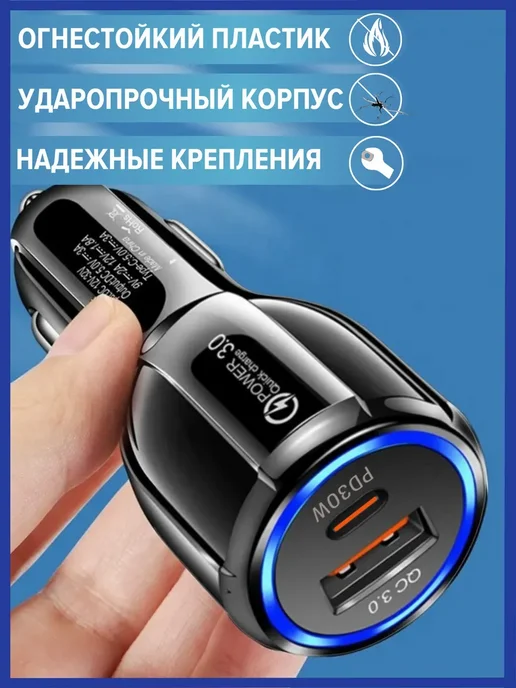 Coffeesoft Автомобильная быстрая зарядка для телефона в прикуриватель, вариант, фото 4