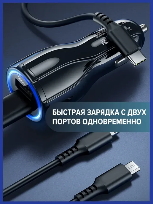 Coffeesoft Автомобильная быстрая зарядка для телефона в прикуриватель, вариант, фото 5