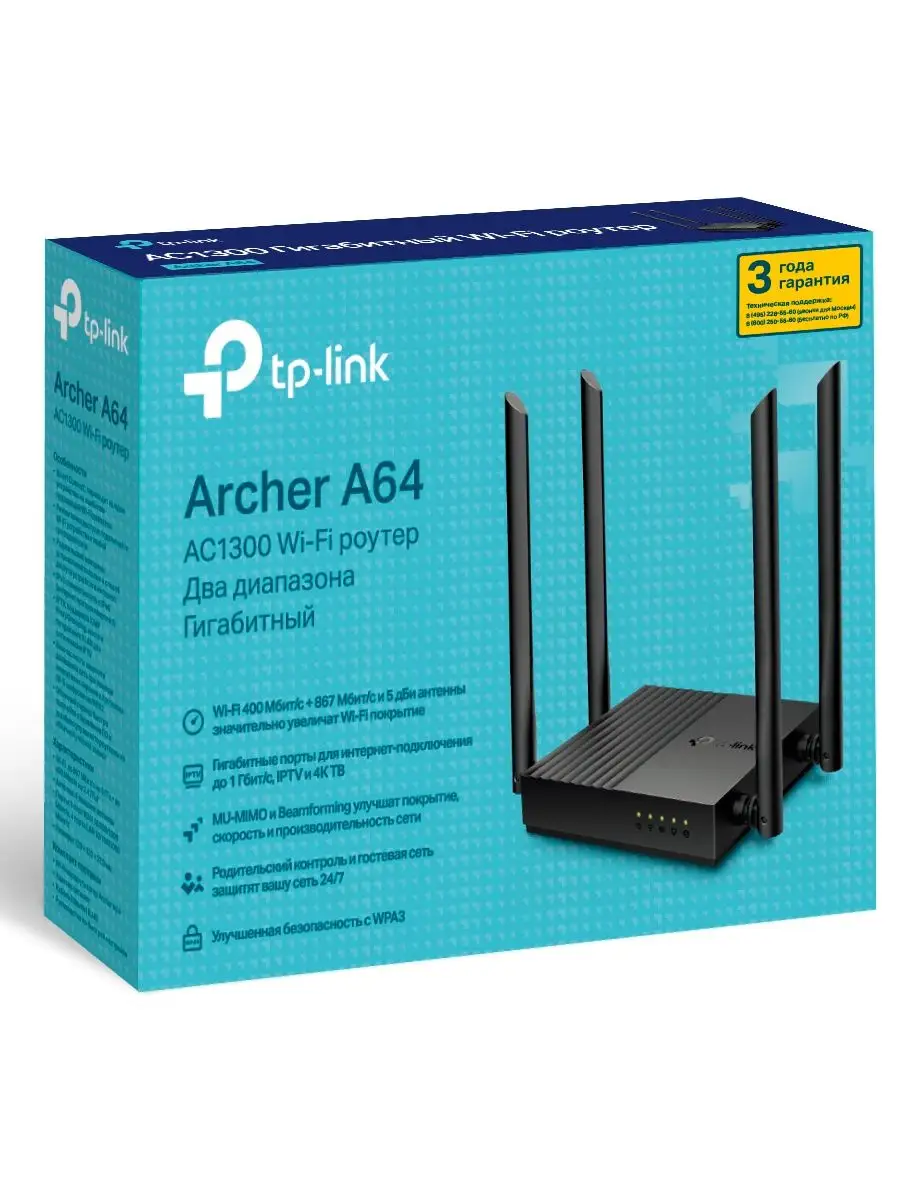 Wi-Fi роутер TP-Link Archer A64 AC1300 TP-Link 104039486 купить в  интернет-магазине Wildberries