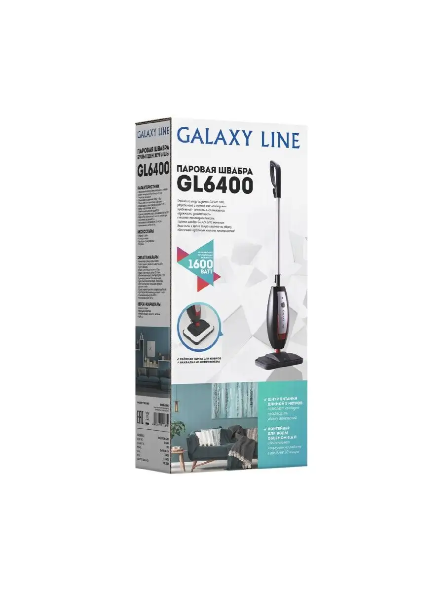 Паровая швабра Galaxy LINE GL 6400 Galaxy LINE 104046072 купить в  интернет-магазине Wildberries