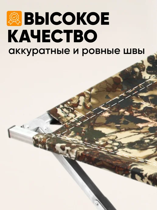 СЛЕДОПЫТ Раскладушка сверхпрочная кровать складная туристическая, вариант, фото 5