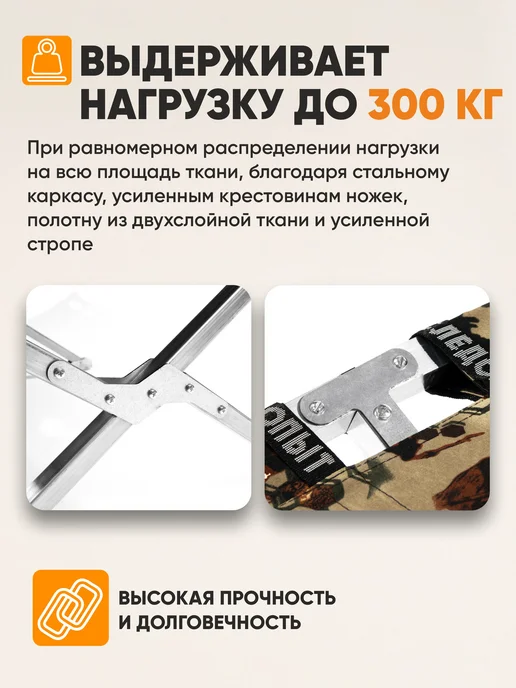 СЛЕДОПЫТ Раскладушка сверхпрочная кровать складная туристическая, вариант, фото 7