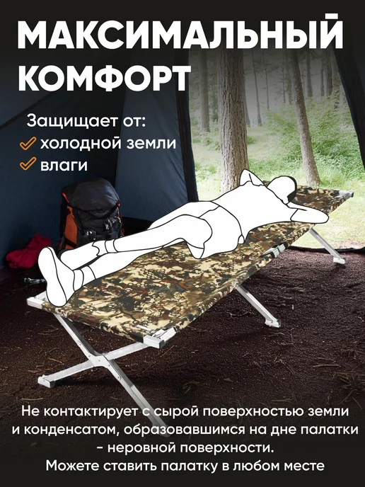 СЛЕДОПЫТ Раскладушка сверхпрочная кровать складная туристическая, вариант, фото 8
