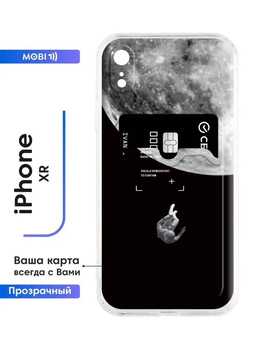 Чехол для телефона iPhone XR Mobi711 104062814 купить за 434 ₽ в  интернет-магазине Wildberries