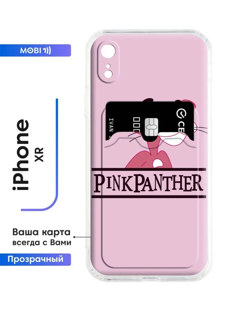 Бампер на iPhone XR Mobi711 104065919 купить за 434 ₽ в интернет-магазине  Wildberries