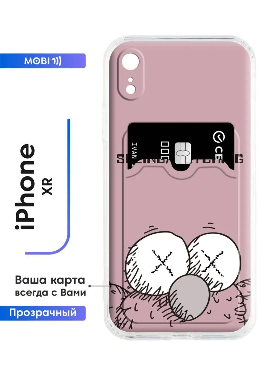 Бампер для iPhone XR Mobi711 104069392 купить за 434 ₽ в интернет-магазине  Wildberries