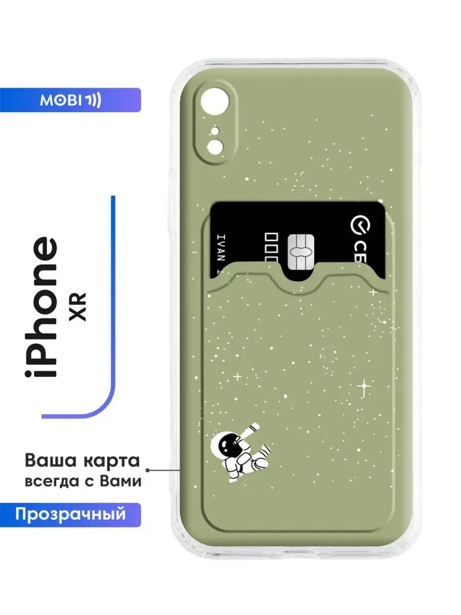 Бампер для телефона iPhone XR Mobi711 104074700 купить за 434 ? в  интернет-магазине Wildberries