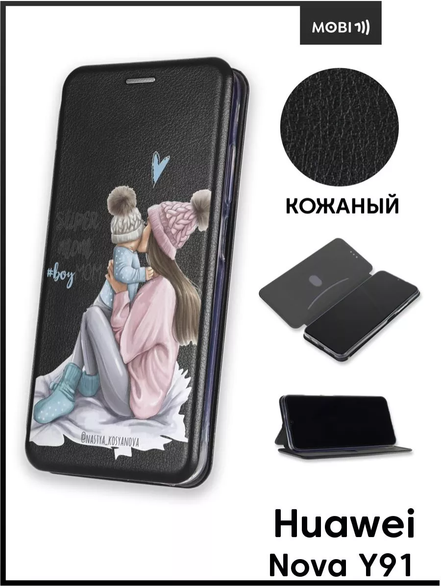 Чехол книга на Huawei Nova Y91 Mobi711 104081087 купить за 438 ₽ в  интернет-магазине Wildberries