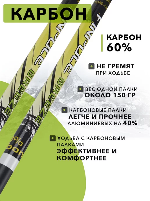 Finland Brand Палки цельные для скандинавской ходьбы 60% Carbon, черный, фото 4