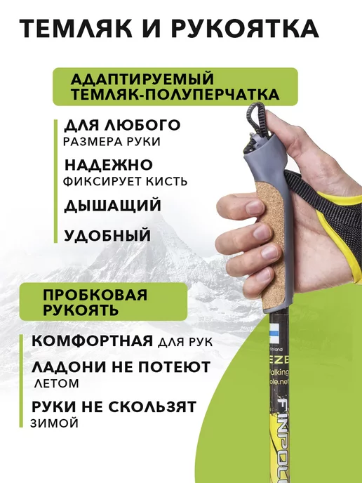 Finland Brand Палки цельные для скандинавской ходьбы 60% Carbon, черный, фото 6