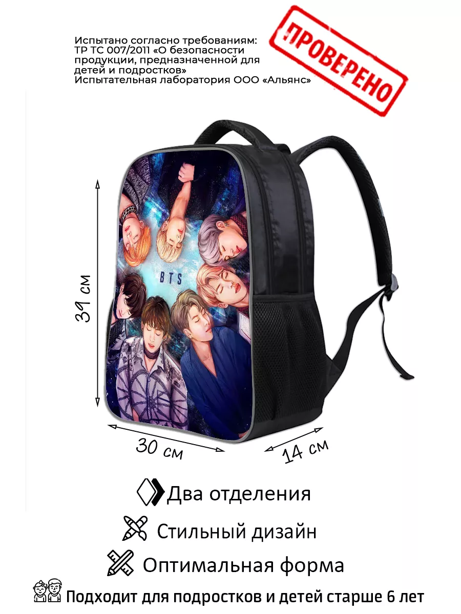 Рюкзак портфель школьный детский БТС BTS Daddy bags 104085623 купить за 2  027 ₽ в интернет-магазине Wildberries