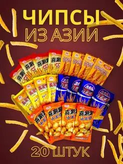 Набор с разными импортными чипсами 5 видов 20шт Star Sweet 104085825 купить за 837 ₽ в интернет-магазине Wildberries