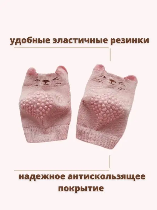 Линджерика Наколенники для ползания малышей, вариант, фото 7