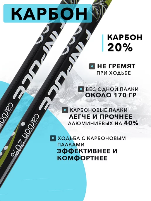 Finland Brand Палки для скандинавской ходьбы 20% Carbon, черный, фото 4