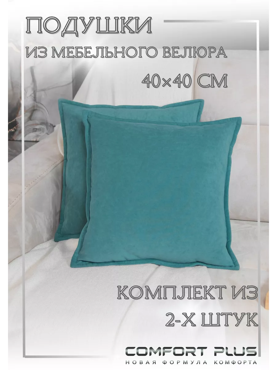 Подушки для дивана: популярные формы, оптимальные размеры и материалы (80 фото)