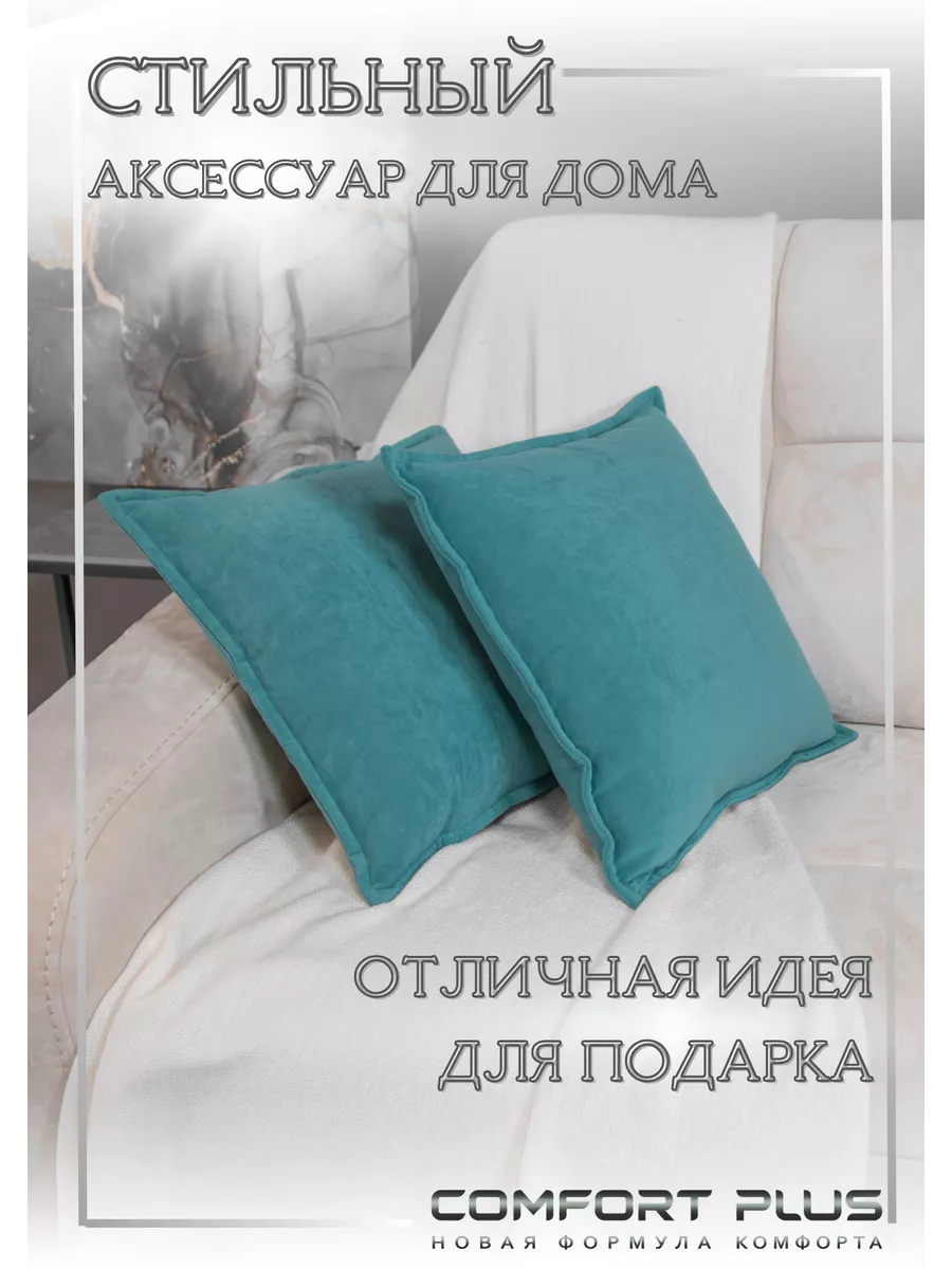 Подушка декоративная на диван велюр COMFORT PLUS TM 104090053 купить за 1  528 ₽ в интернет-магазине Wildberries