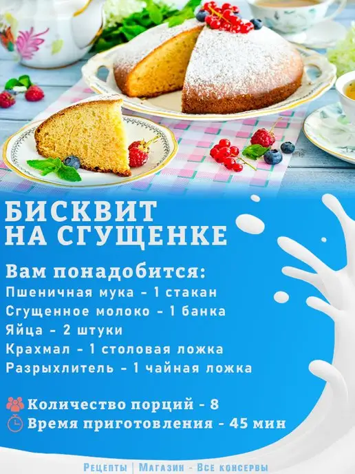 Батькин Резерв Молоко сгущенное с сахаром 8,5% ГОСТ 380 г, 380 г, фото 3