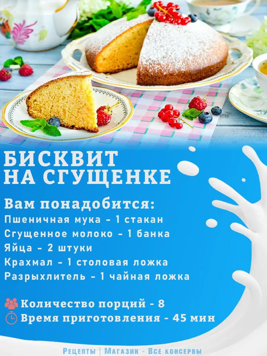 Молоко сгущенное с сахаром 8,5%, ГОСТ, дойпак, 270 г Батькин Резерв  104094399 купить за 528 ₽ в интернет-магазине Wildberries