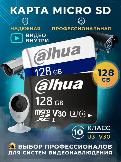 ipCom Карта памяти micro sd 10 Class