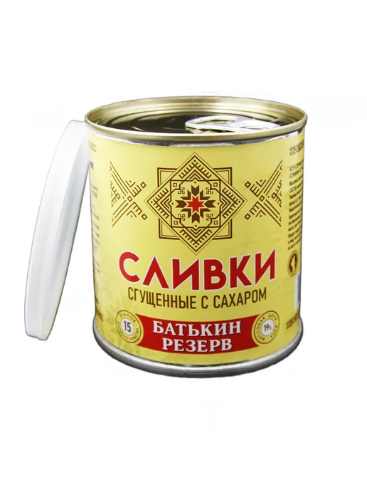 Батькин Резерв Сливки сгущенные с сахаром 19% ГОСТ 360 г, 360 г, фото 6