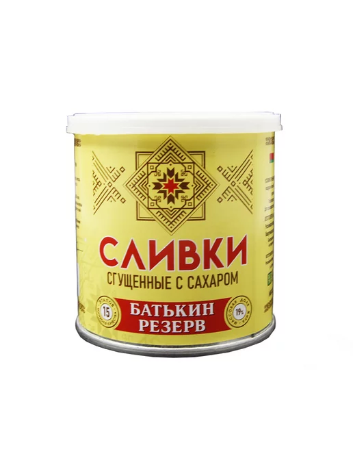 Батькин Резерв Сливки сгущенные с сахаром 19% ГОСТ 360 г, 360 г, фото 7