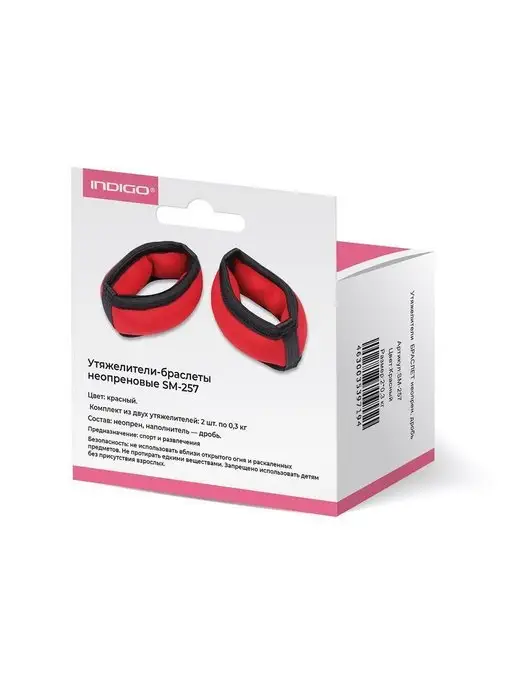 INDIGO Sport Утяжелители браслеты для рук и ног 0,2 кг ( 2 шт), 300 г, 2 шт, фото 5