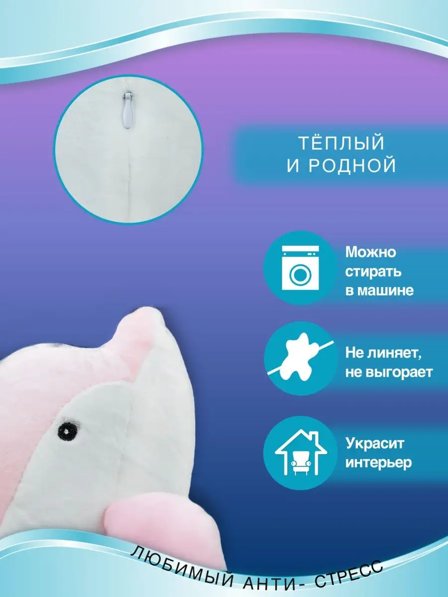 Дельфин мягкая игрушка розовая SweetBabies 104098968 купить за 266 ₽ в  интернет-магазине Wildberries