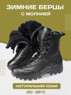 Ботинки берцы HUNTER 104102801 купить за 4 260 ₽ в интернет-магазине Wildberries