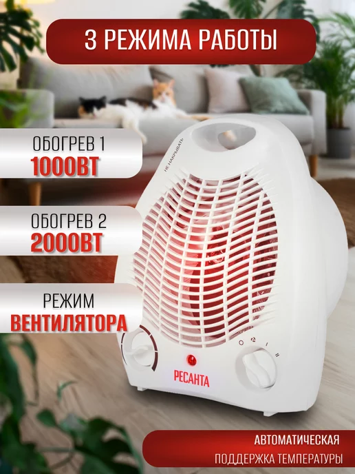 Тепловентилятор Ресанта ТВС-2000 / 2000 Вт / до 25 м / обогреватель для дома и дачи, белый, фото 4