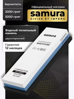 Камень точильный Samura точилка для ножей SCS-2500 Samura 104104905 купить за 4 885 ₽ в интернет-магазине Wildberries