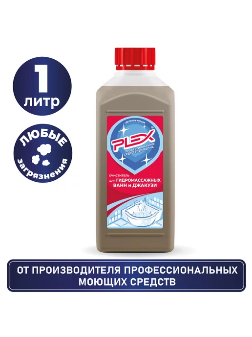 BG 210 Промывка инжекторов ДВС BG Fuel Injection System Cleaner