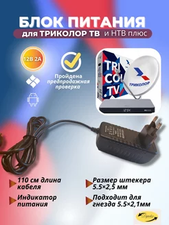 Блок питания 12v 2a, 12в 2а Dipolizz 104107982 купить за 267 ₽ в интернет-магазине Wildberries