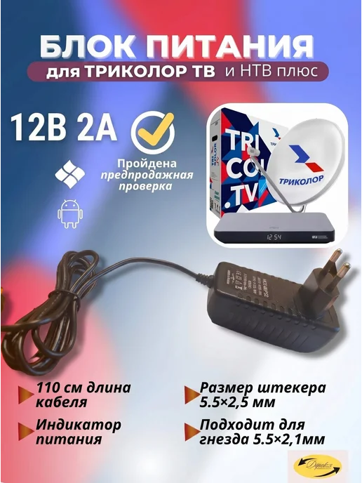 Dipolizz Блок питания 12v 2a, черный