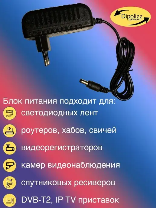 Dipolizz Блок питания 12v 2a, черный, фото 2