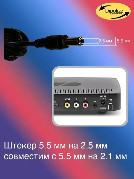 Dipolizz Блок питания 12v 2a, черный, фото 4