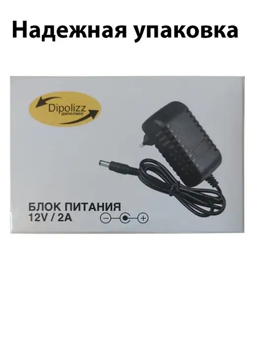 Dipolizz Блок питания 12v 2a, черный, фото 5