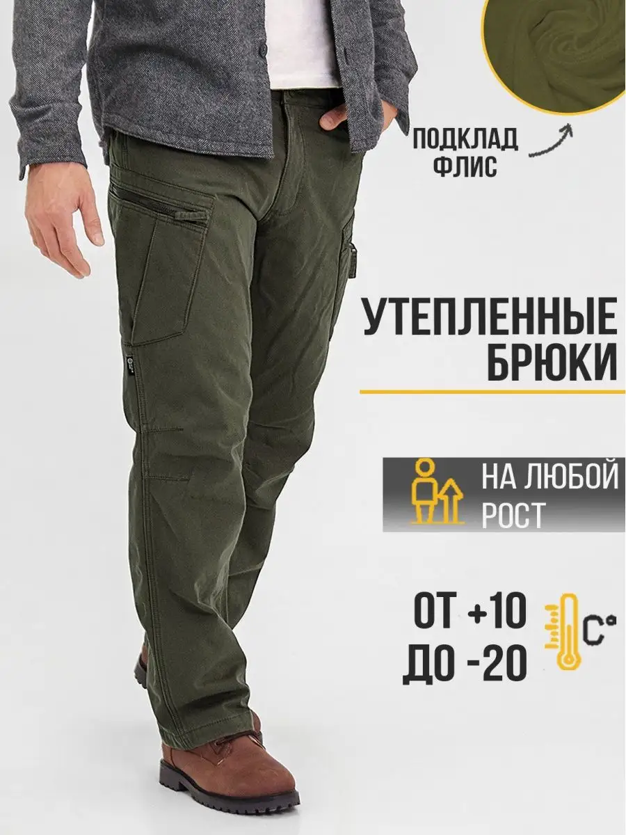 Мужские утепленные брюки купить в Москве, цена в интернет-магазине Легионер