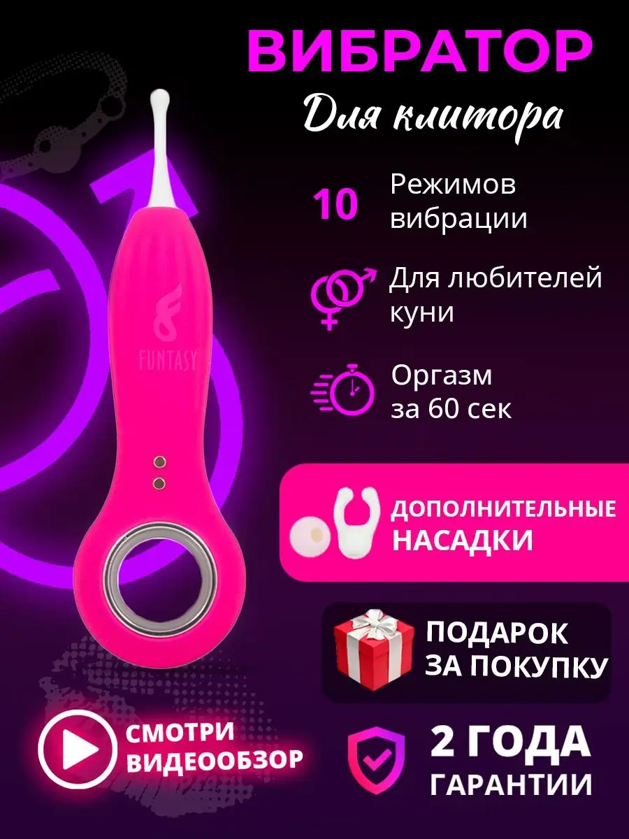 Мини вибратор фалоиммитатор для нее 18+ Funtasy-X 104109305 купить за 1 642  ₽ в интернет-магазине Wildberries